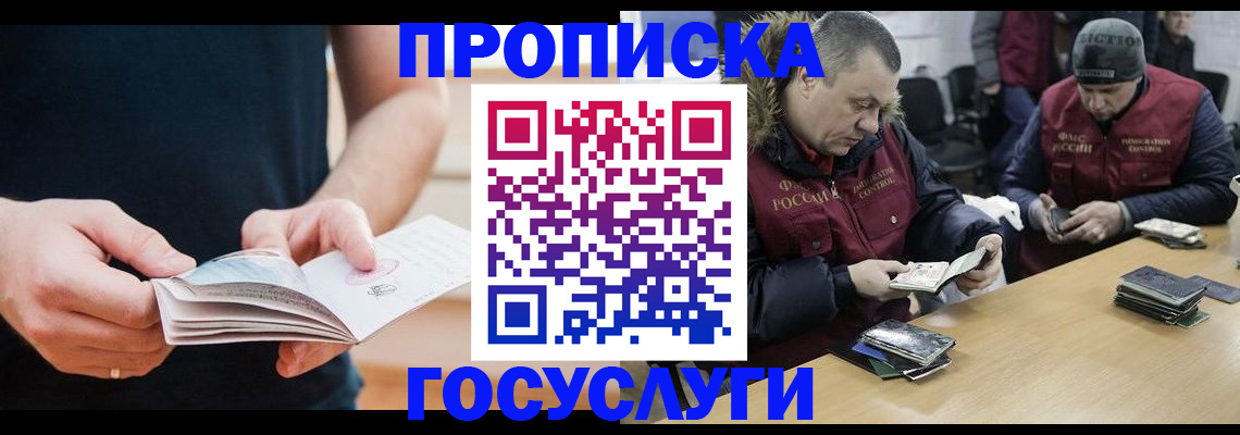 временная регистрация госуслуги в Курской области
