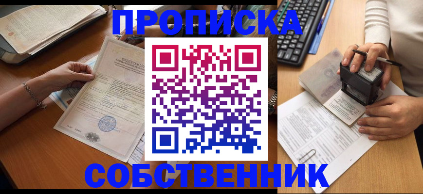 временная регистрация для всех в Курской области
